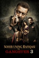 Sohib, uning rafiqasi va gangster 3 (premyera)